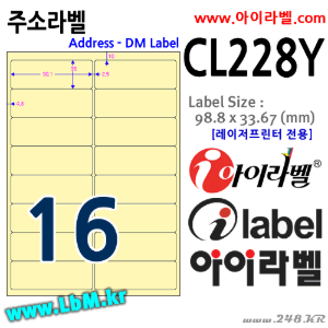 iLabel CL228Y (16칸 연노란색) [100매] 99.1x33.9mm 주소용 아이라벨, 아이라벨, 뮤직노트