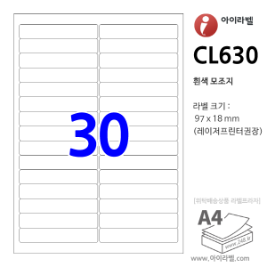 아이라벨 CL630 (30칸 흰색) [100매] 97x18mm 파일홀더용 - iLabel 라벨프라자, 아이라벨, 뮤직노트