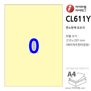 아이라벨 CL611Y (0칸, 연노란색) [100매] 210x297mm 파일인덱스 (칼선없음, A4전지라벨) - iLabel 라벨프라자, 아이라벨, 뮤직노트