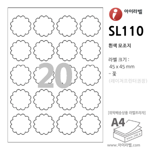 아이라벨 SL110 (꽃 20칸 흰색모조) [100매/50매] 45x45mm 꽃라벨 - iLabel 라벨프라자, 아이라벨, 뮤직노트