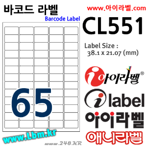 아이라벨 CL551 (65칸 흰색) [100매] 38.1x21.07mm 바코드용 iLabel (구 애니라벨), 아이라벨, 뮤직노트