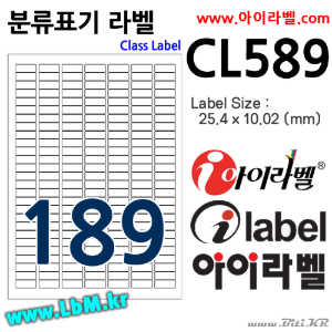 아이라벨 CL589 (189칸 흰색) [100매] 25.4x10mm 분류표기용/바코드용 iLabel, 아이라벨, 뮤직노트