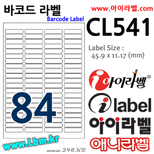 아이라벨 CL541 (84칸 흰색모조) [100매] 45.9x11.17mm (구46x11.1mm) 바코드용 - iLabelS (애니라벨), 아이라벨, 뮤직노트