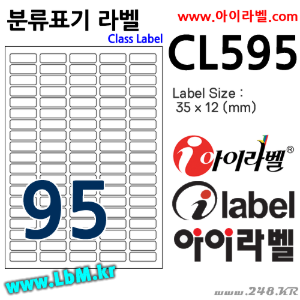 아이라벨 CL595 (95칸 흰색) [100매] 35x12mm 분류표기용/바코드 iLabel(애니라벨), 아이라벨, 뮤직노트