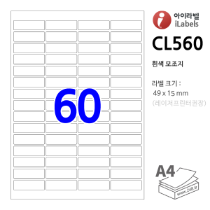 아이라벨 CL560-100매 (60칸4x15 흰색모조) 49x15mm R2 바코드용 iLabels - 라벨프라자, 아이라벨, 뮤직노트
