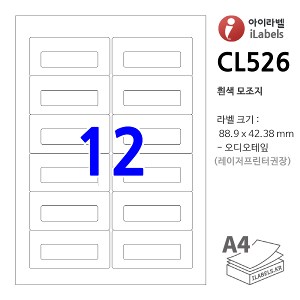 아이라벨 CL526 100매 12칸(2x6) 흰색모조 카세트테이프용 - iLabelS (구 애니라벨), 아이라벨, 뮤직노트