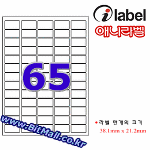 CJ551 (65) [10매] 애니라벨 (잉크젯전용), 아이라벨, 뮤직노트