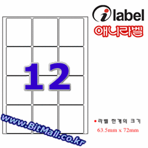 CJ234 (12칸) [12매] 애니라벨 (잉크젯전용), 아이라벨, 뮤직노트