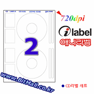 iLabel CD512S (CDR종합, 2칸+) [60매] 아이라벨(애니라벨) - 지름 118㎜, 아이라벨, 뮤직노트