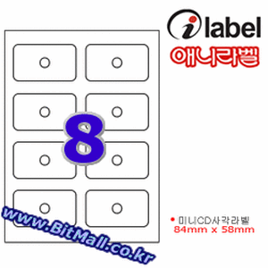 iLabel CD524 (8칸) [60매] 아이라벨(애니라벨) , 아이라벨, 뮤직노트
