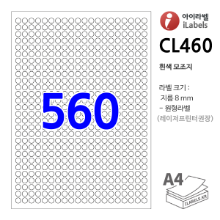 아이라벨 CL460-100매 원560칸(20x28) 흰색모조 Φ8mm(지름) 원형라벨 - iLabels 라벨프라자, 아이라벨, 뮤직노트
