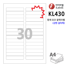 아이라벨 KL430-100매 30칸(2x15) 흰색모조 찰딱(강한 점착력) 87 x 17 (mm) R2 - iLabels 라벨프라자, 아이라벨, 뮤직노트