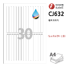 아이라벨 CJ632-100매 (30칸15x2) 흰색모조 잉크젯전용  12.01x130mm R2 iLabels - 라벨프라자 (CL632 같은크기), 아이라벨, 뮤직노트