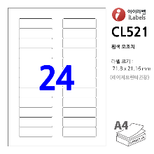 아이라벨 CL521 100매 24칸(2x12) 흰색모조 71.8x21.16mm R2 바코드용 분류표기용 라벨 iLabels 라벨프라자, 아이라벨, 뮤직노트