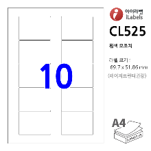 아이라벨 CL525-100매 10칸(2x5) 흰색모조 69.7x51.86mm R2 - iLabelS 라벨프라자, 아이라벨, 뮤직노트