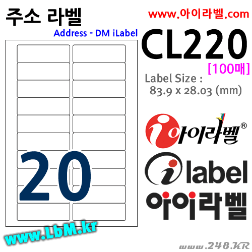 아이라벨 CL220 (20칸 흰색) [100매] 84x28mm 주소용 iLabel, 아이라벨, 뮤직노트