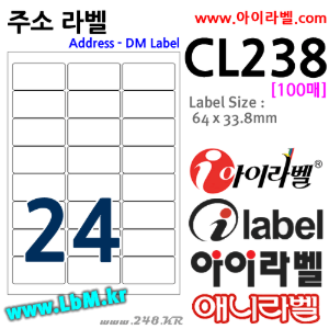 아이라벨 CL238 (24칸 흰색모조) [100매] 64.5x33.71mm (구64x33.8mm) 주소용 - iLabels (구 애니라벨), 아이라벨, 뮤직노트