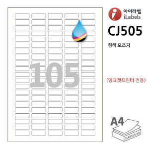 애니라벨 CJ505-100매 (105칸)  흰색모조 잉크젯전용 31 x 10 (mm) R1  (CL505 같은크기), 아이라벨, 뮤직노트