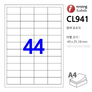 아이라벨 CL941-100매 (44칸4x11 흰색모조) 49x25.18mm R0 직사각형 직각모서리 - iLabels 라벨프라자, 아이라벨, 뮤직노트