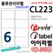 아이라벨 CL223 100매 6칸(2x3) 흰색모조 98.8x92.7mm 물류표기 (구 애니라벨) (구 99.1x93.1㎜) - iLabels, 아이라벨, 뮤직노트
