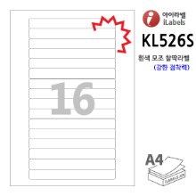 아이라벨 KL526S-100매 16칸(1x16) 흰색모조 찰딱(강한 점착력) 145.7 x 16.95 (mm) R2 비디오테이프 앞면용 - iLabelS 라벨프라자, 아이라벨, 뮤직노트