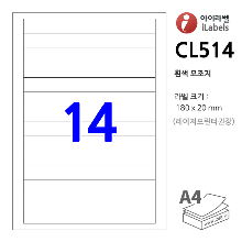 아이라벨 CL514-100매 14칸(1x14) 흰색모조 180x20mm R0 직사각형 직각모서리 - iLabel 라벨프라자, 아이라벨, 뮤직노트