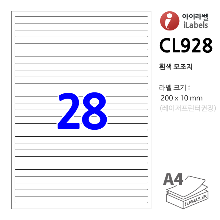 아이라벨 CL928-100매 28칸(1x28) 흰색모조 200x10mm R0.5 - iLabels 라벨프라자, 아이라벨, 뮤직노트