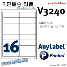 AnyLabel V3240 (16칸) [100매] 99.06x33.85mm 우편발송 애니라벨, 아이라벨, 뮤직노트